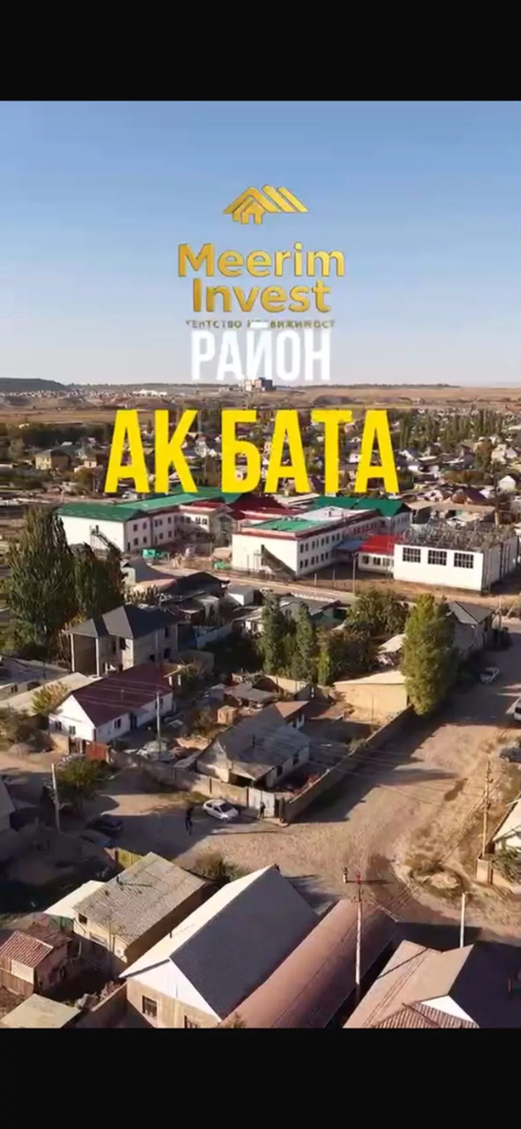 3 комнаты, 100 м², 4 соток, Бишкек, Ак-Бата ж/м Агентство недвижимости