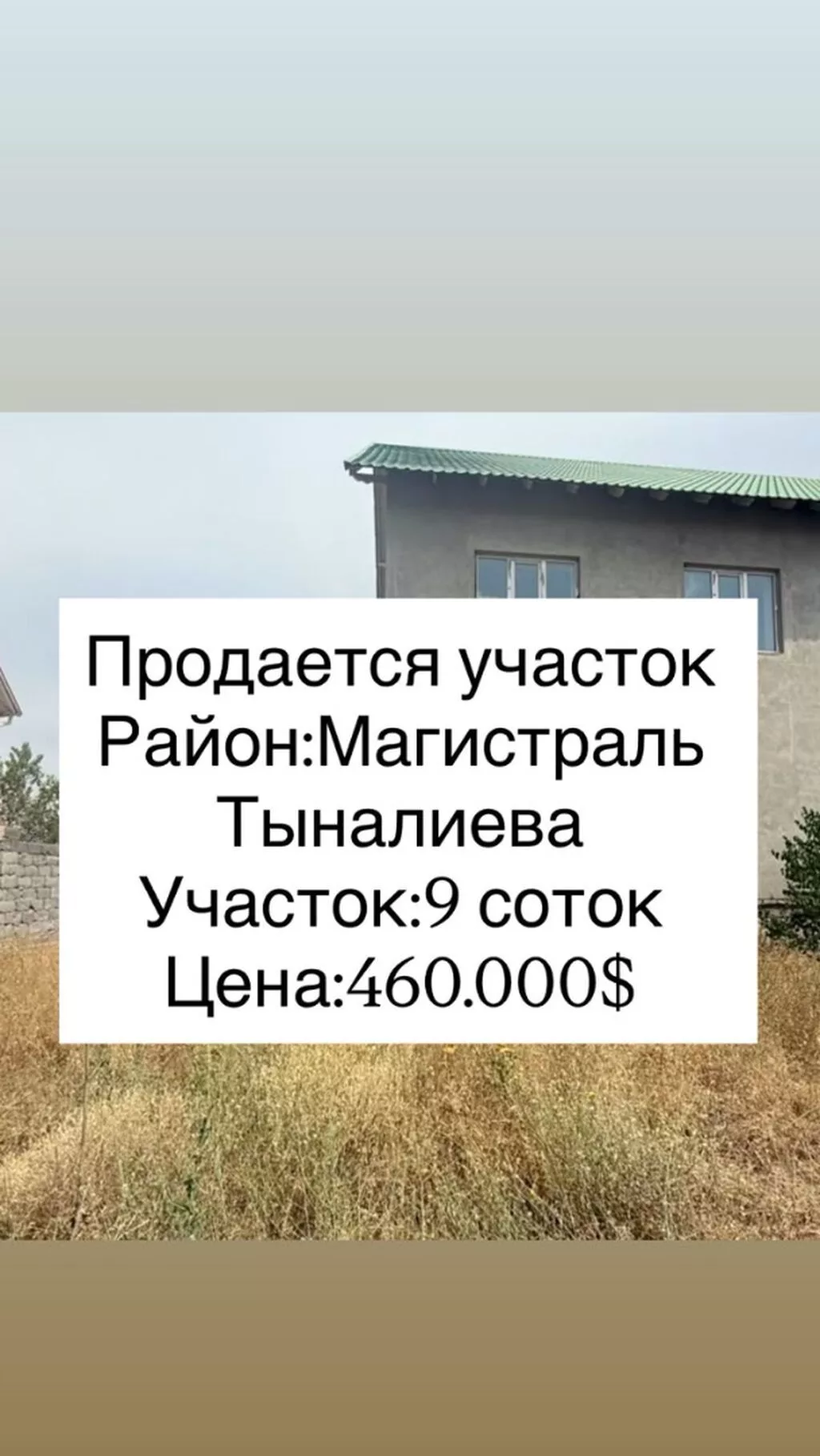 9 соток, Для строительства, Красная книга, Тех паспорт, Договор купли-продажи