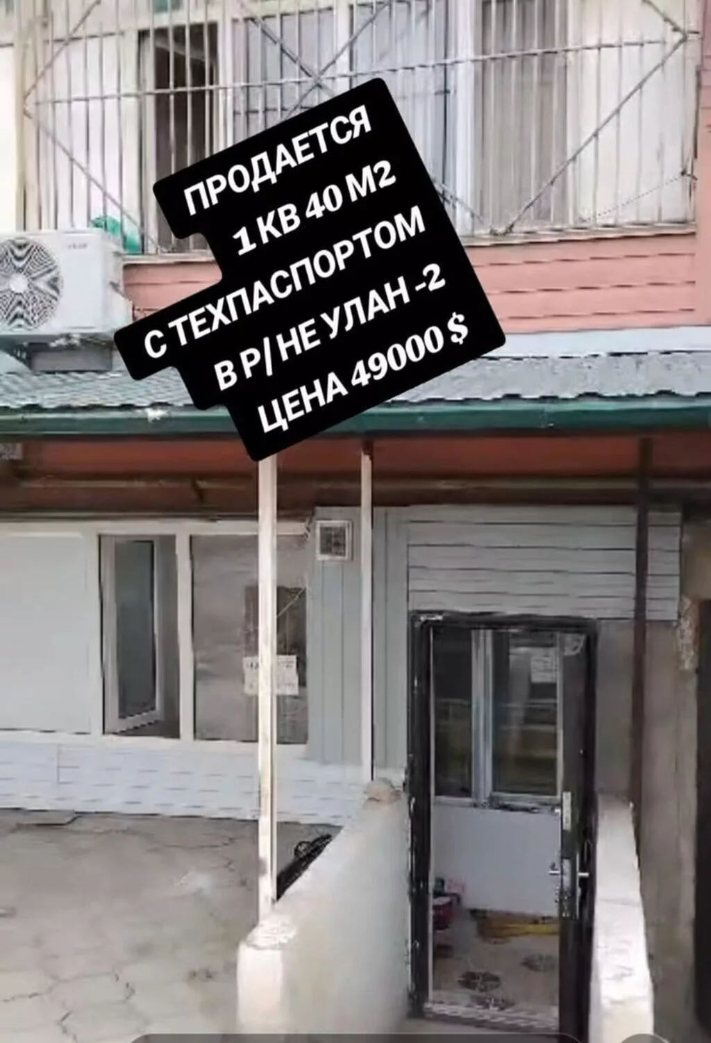 🏡 Продаётся 1-комнатная квартира 40 м², старый ремонт, район Улан мкр
