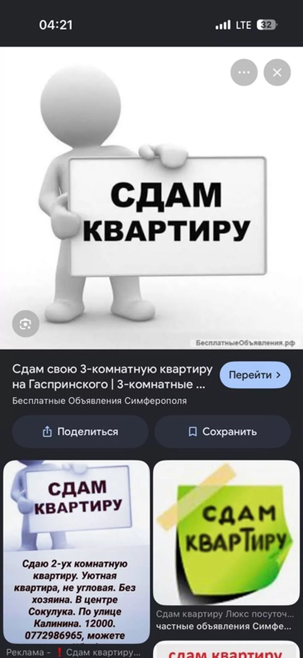 3 комнаты, Собственник, Без животных, от 1 года, С мебелью частично