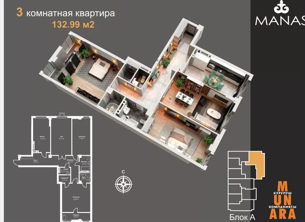3 комнаты, 133 м², Элитка, 8 этаж, ПСО (под самоотделку)