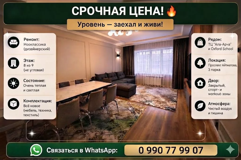 🔥 ПРЕМИУМ 2-КОМНАТНАЯ КВАРТИРА В ЖК “ДЕЛЮР” | УРОВЕНЬ — ЗАЕХАЛ И ЖИВИ