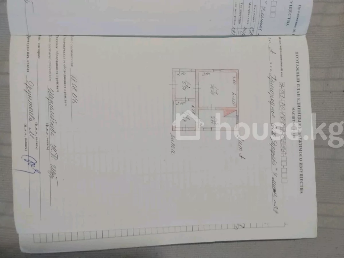 Продажа Участок: город Бишкек, с. Достук — за 6 569 250 ⃀ — MHouse (house.kg)