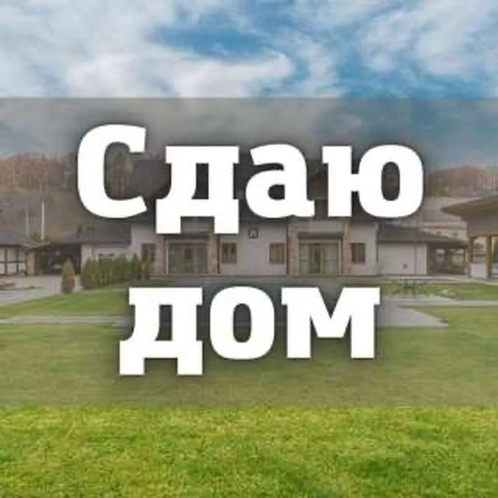 240 м², 6 комнат и более