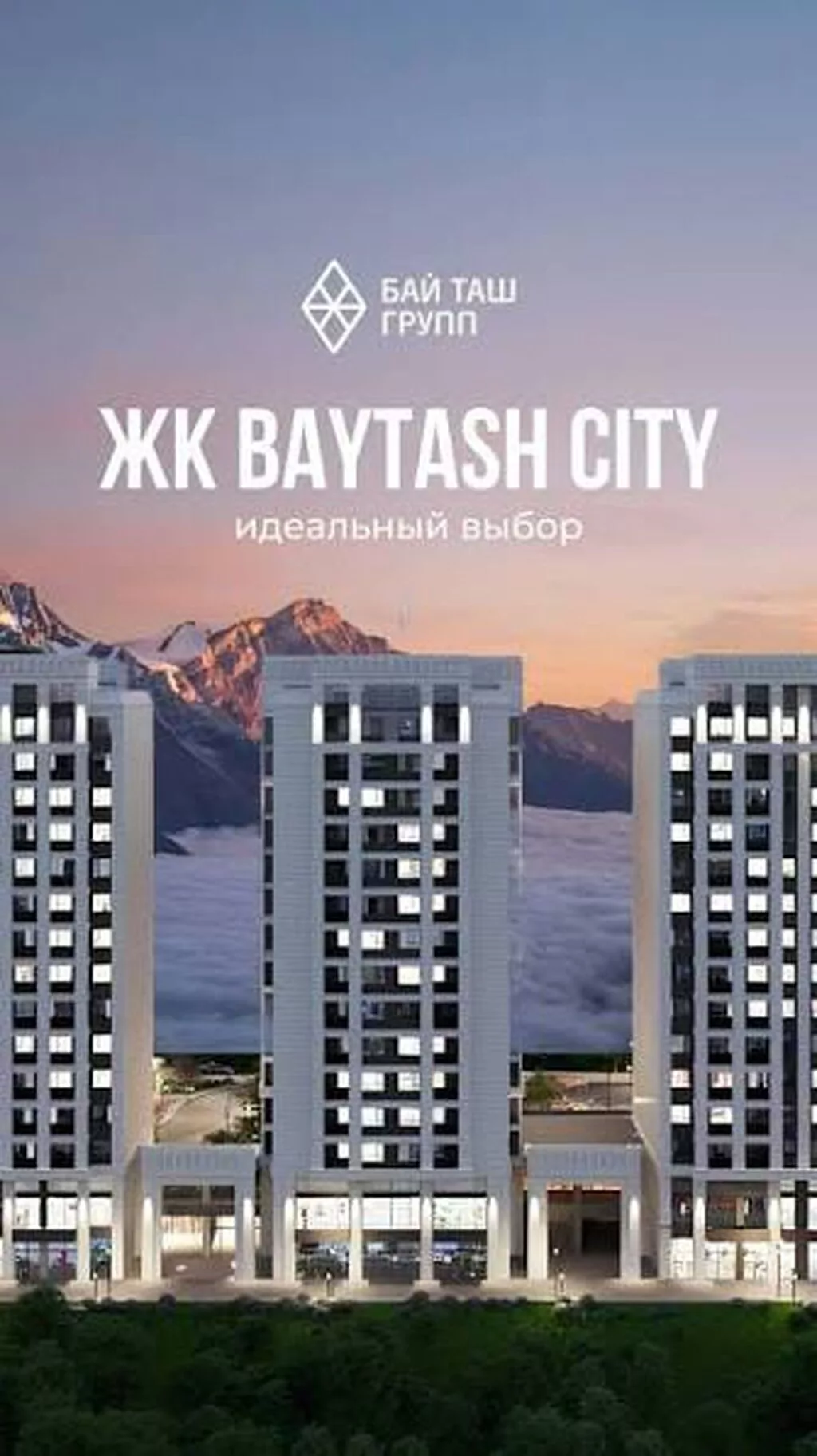 2 комнаты, 66 м², Кок-Жар мкр Элитка, 13 этаж, ПСО (под самоотделку)