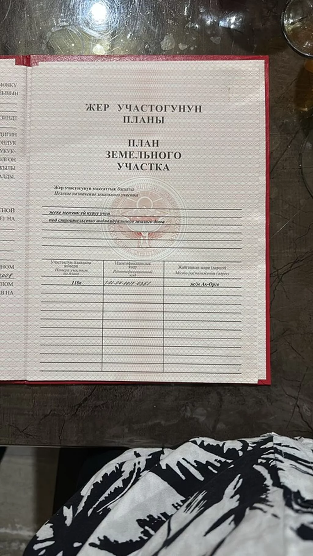 485 соток, Для бизнеса, Красная книга, Договор купли-продажи