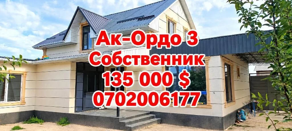 5 комнат, 147 м², 4 соток, Селекционное, Собственник