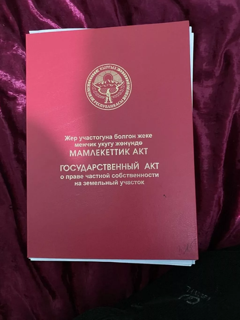 4 соток, Для бизнеса, Красная книга