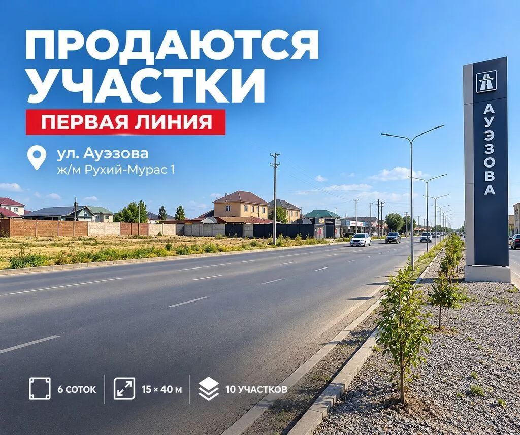 6 соток, Для бизнеса, Красная книга, Договор купли-продажи