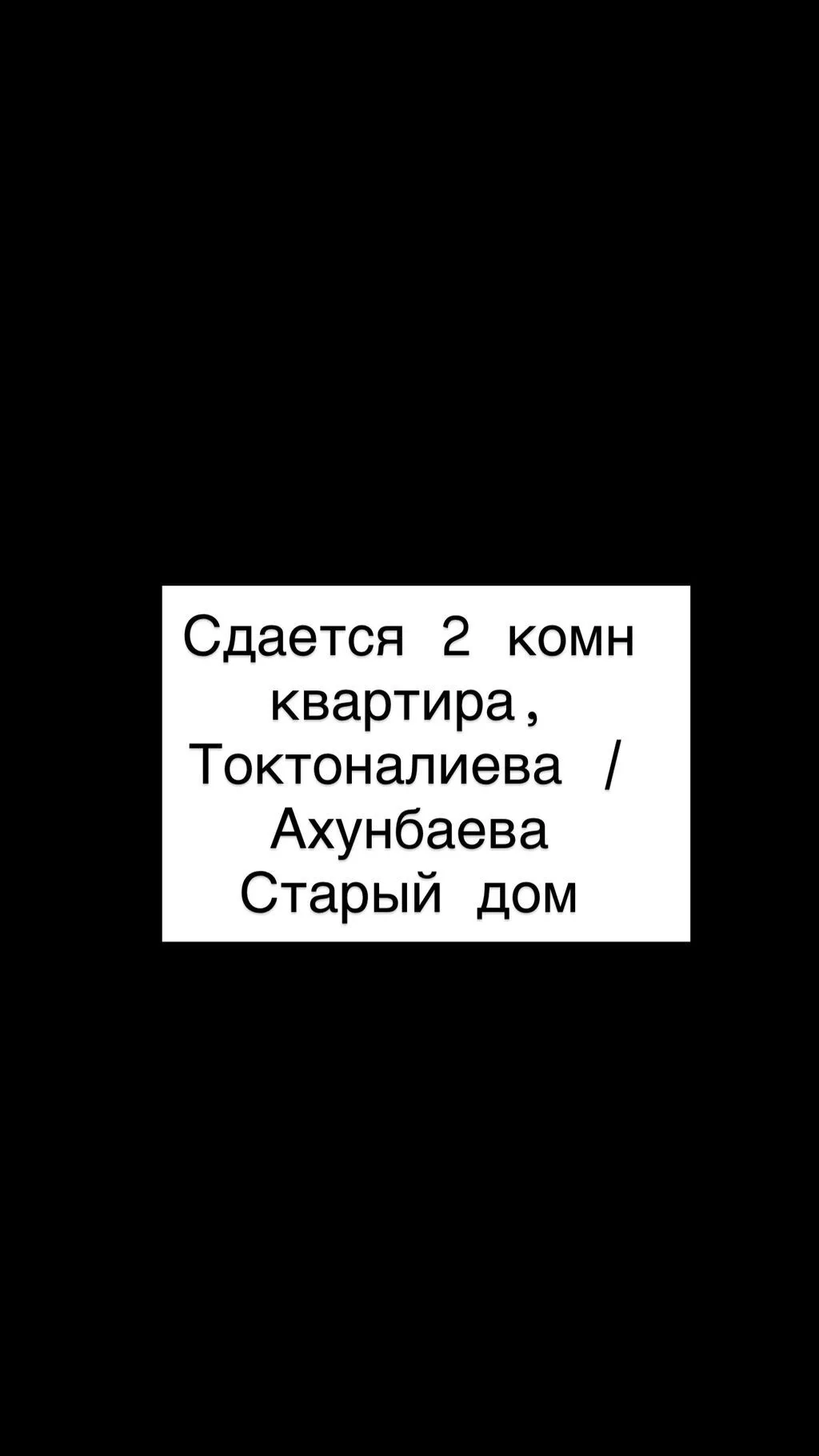 Сдается 2комн квартира старый ремонт