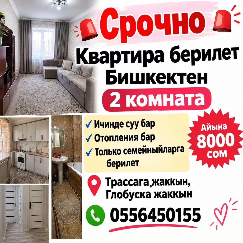 2 комнаты, Семейным, С мебелью полностью
