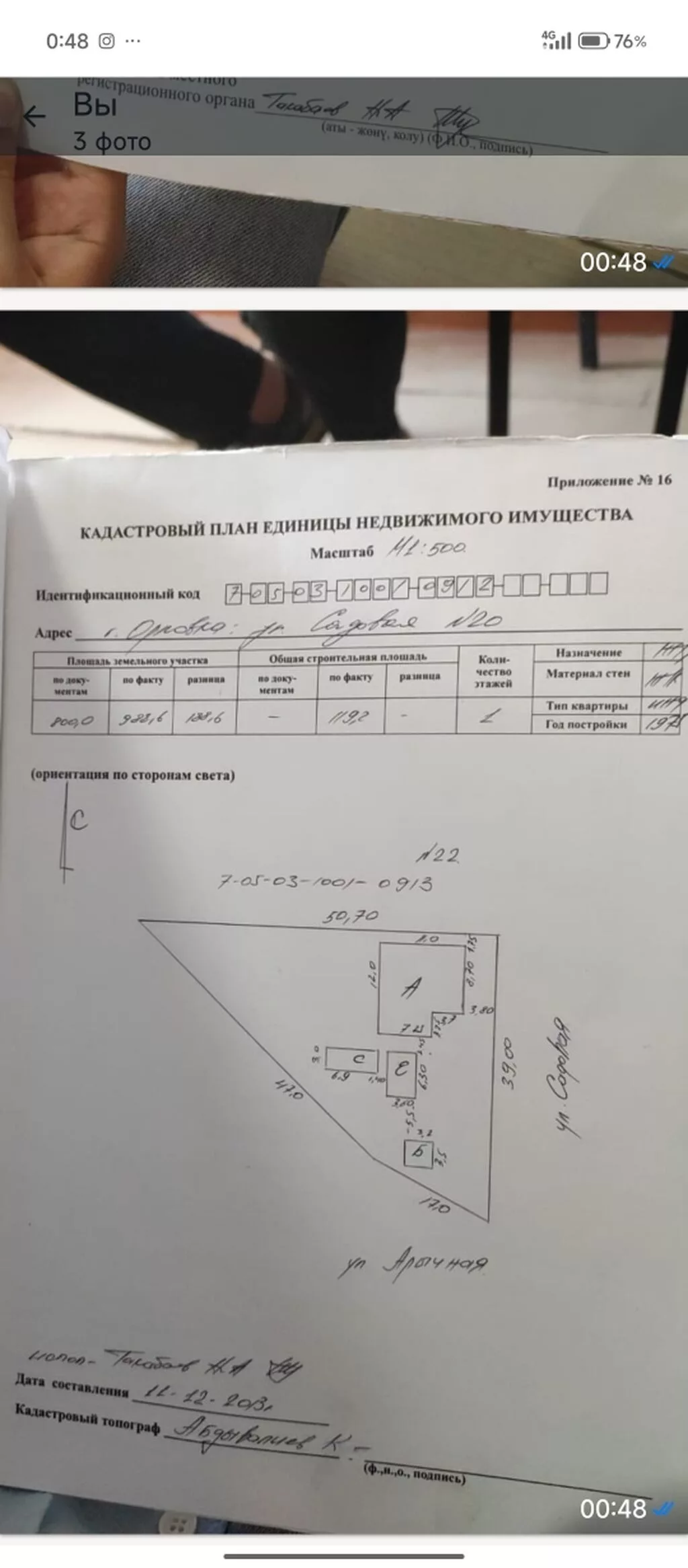 Продаётся дом по адресу: г. Орловка, ул. Садовая (пересечение с ул