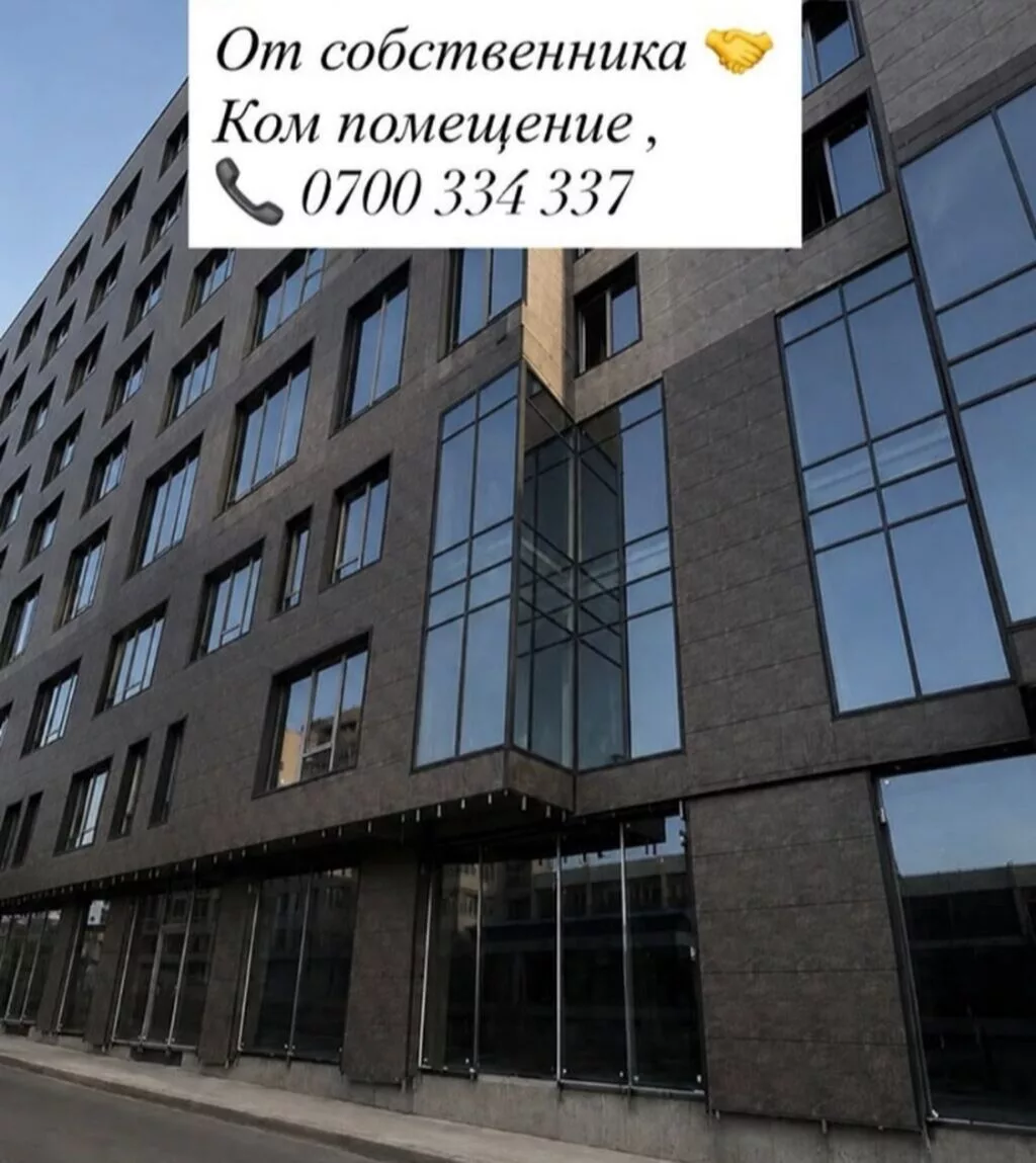 Продажа офисов 101 м², Без ремонта, Многоэтажное здание, 3 этаж