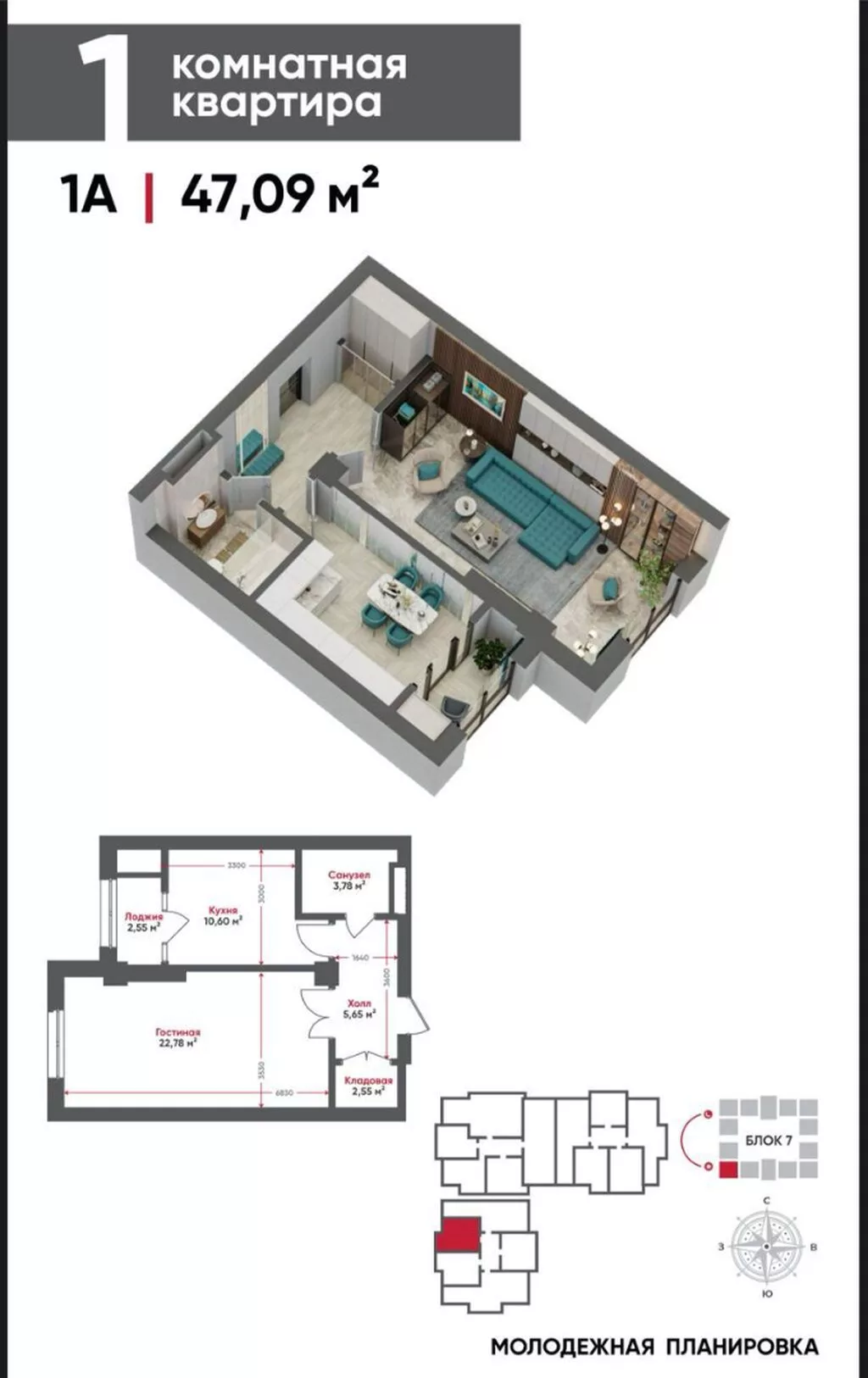 1 комната, 47 м², Технопарк Элитка, 3 этаж, ПСО (под самоотделку)