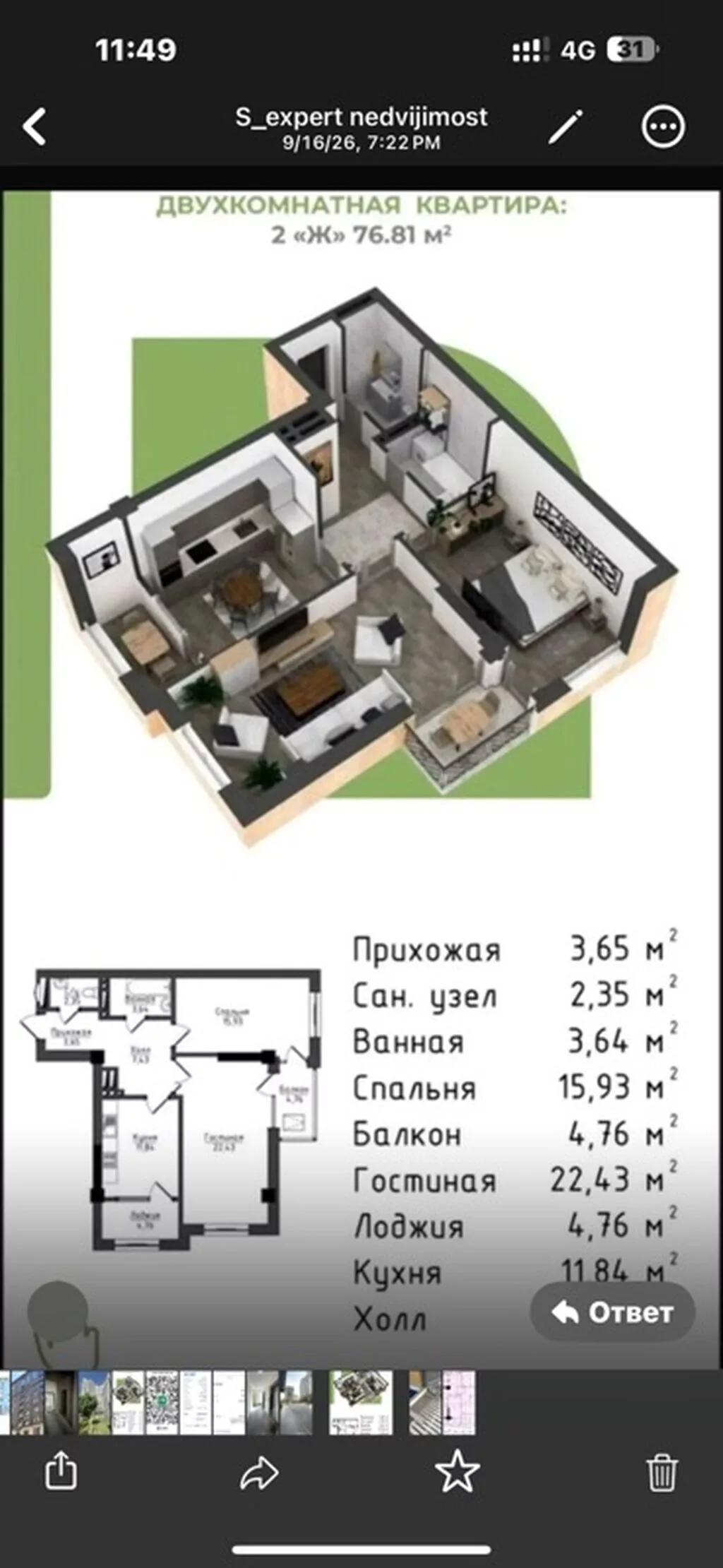 Сдан, Элитка, 2 комнаты, 76 м²