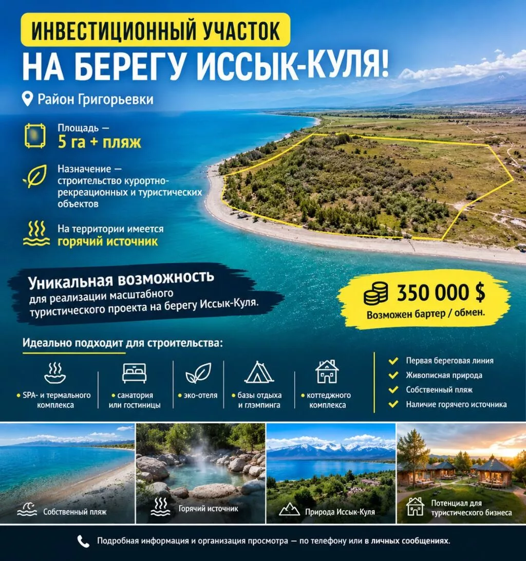 500 соток, Для бизнеса