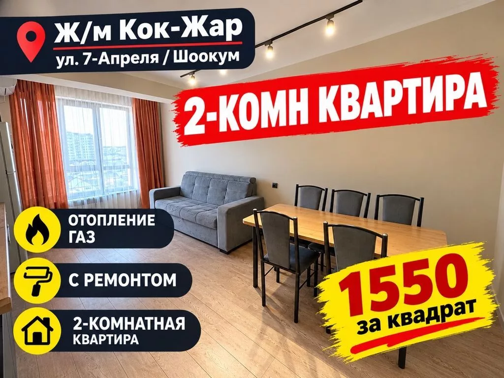 2 комнаты, 62 м², Элитка, 8 этаж, Свежий ремонт