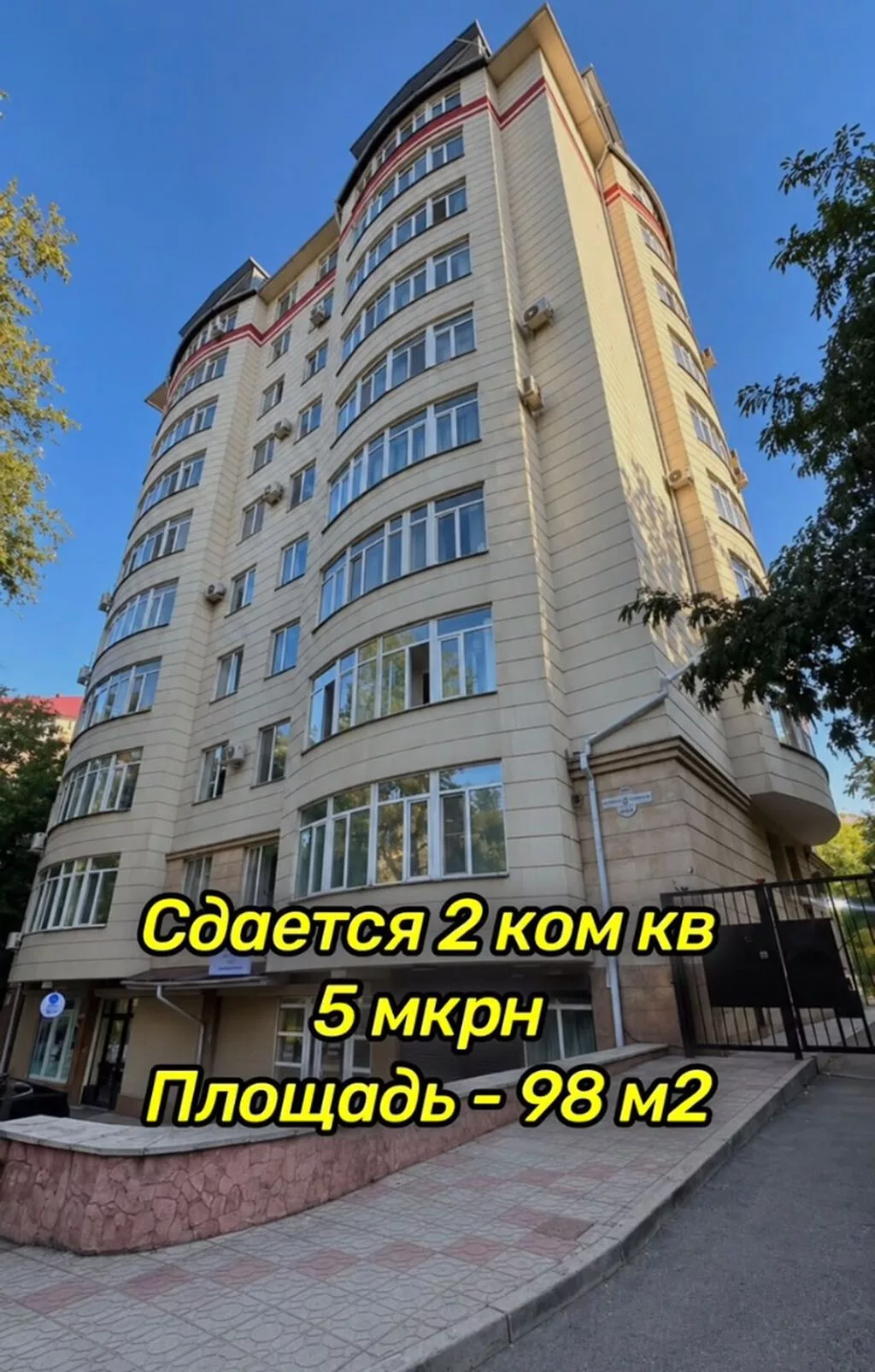 Сдается 2-комнатная квартира в 5-м микрорайоне 📍 Район: 5-й