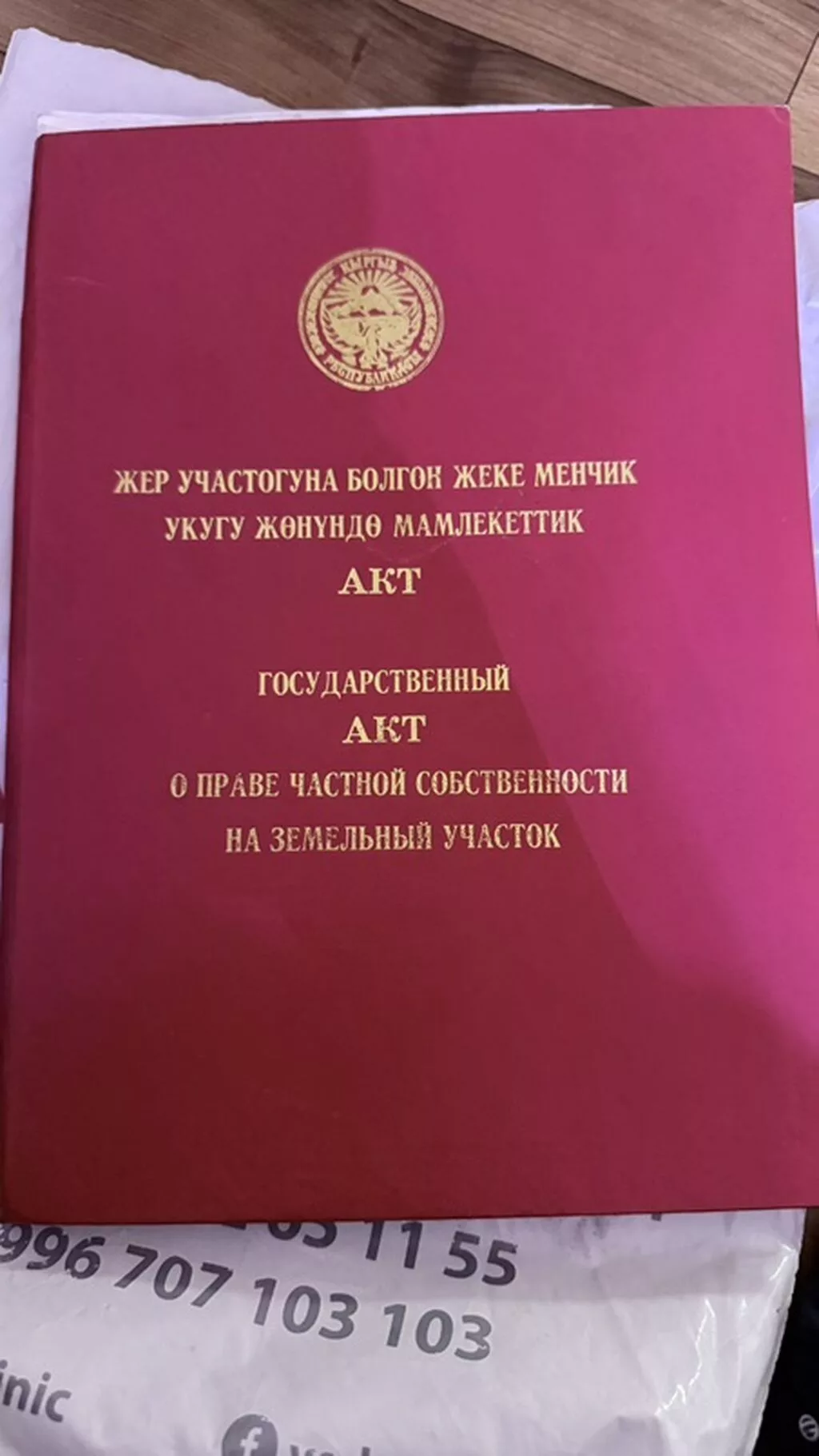 8 соток