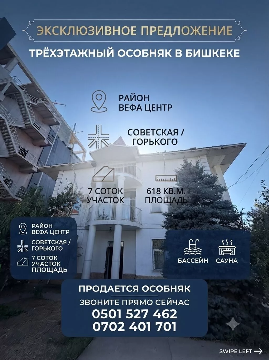 🔥 СРОЧНАЯ ПРОДАЖА! Особняк в самом центре Бишкека! 📍 Район ВФ-центра