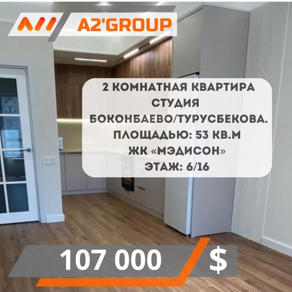 Студия, 53 м², ул. Московская / Турусбекова Элитка, 6 этаж, Дизайнерский ремонт