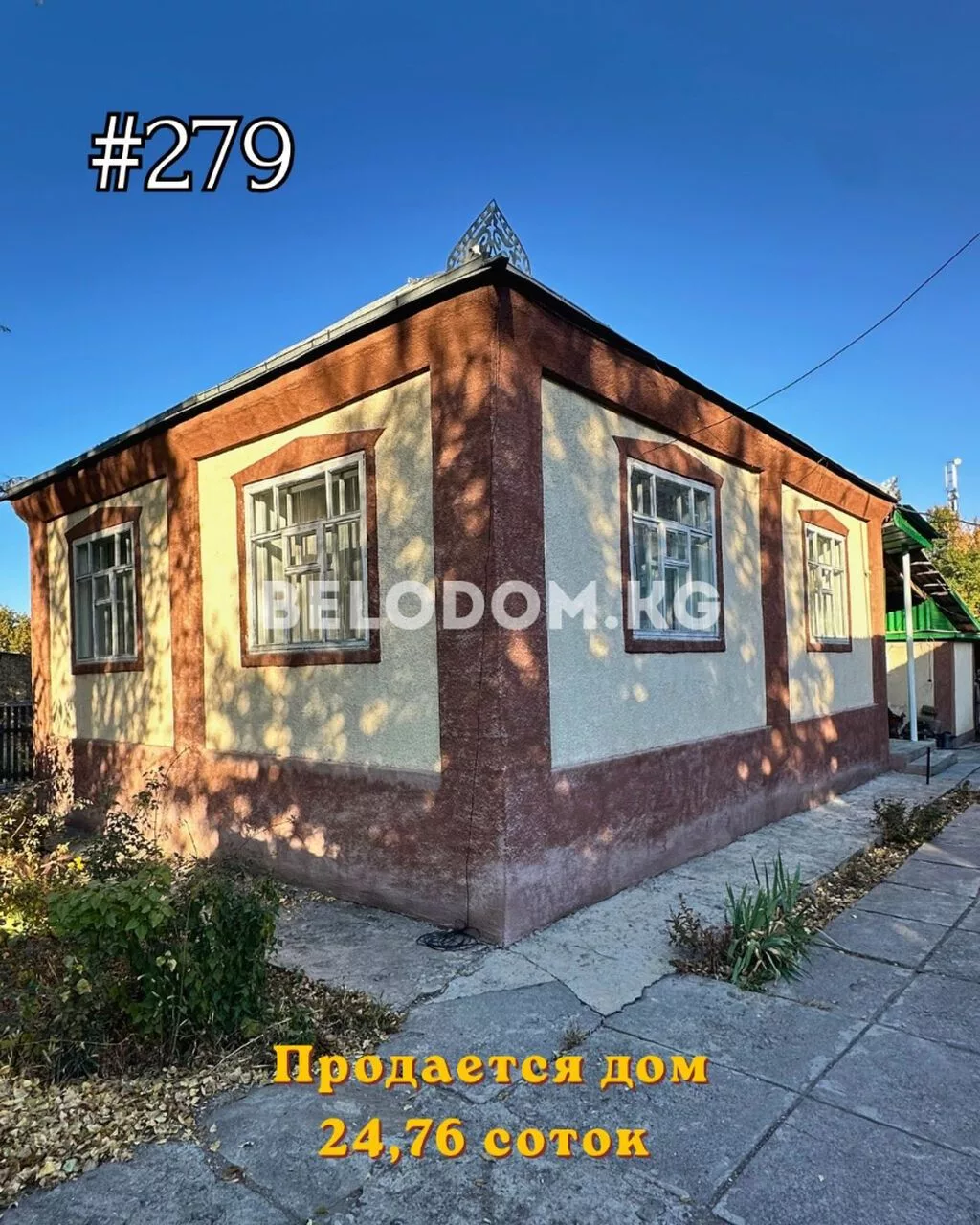 4 комнаты, 70 м², 24 соток, Беловодское, Агентство недвижимости