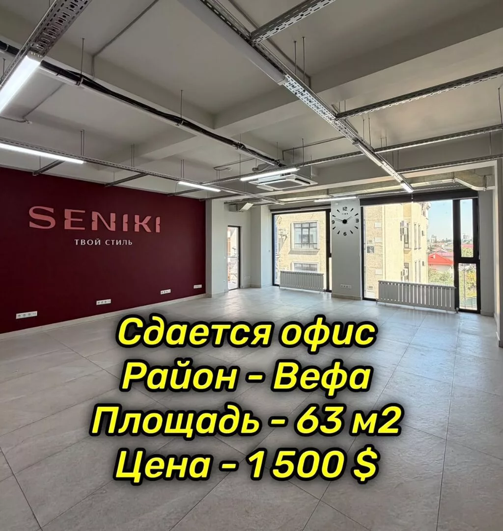 Сдаю Офисный шкаф: Сдаю IT company, 63 м², В бизнес центре, С ремонтом