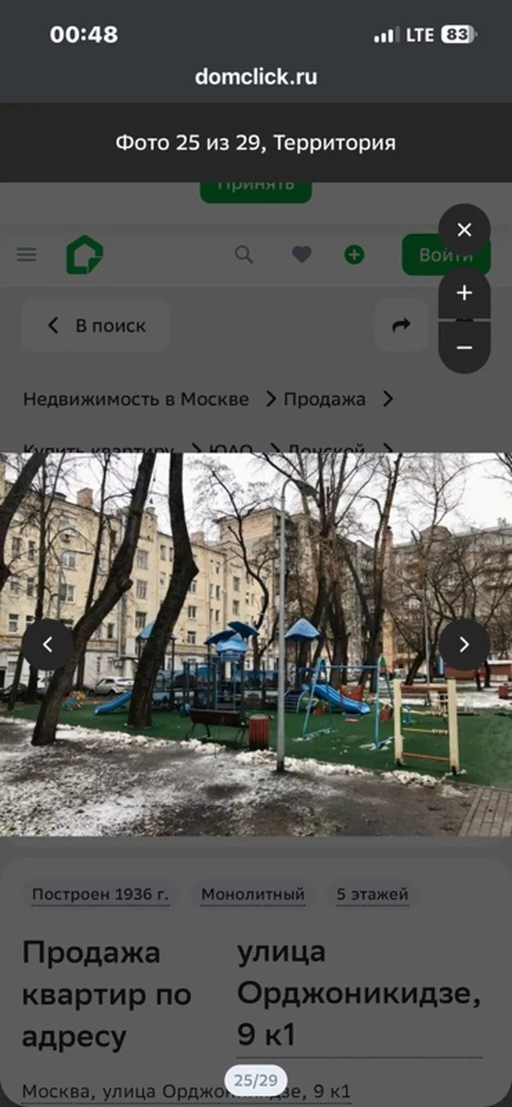 Адрес: Москва, улица Орджоникидзе, 9, к.1 Комната 17.8 м в