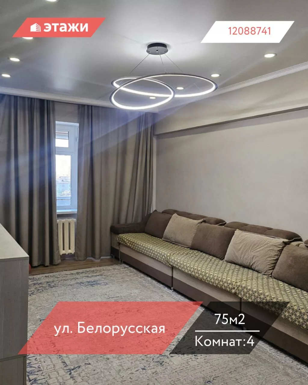 4 комнаты, 75 м², Индивидуалка, 5 этаж