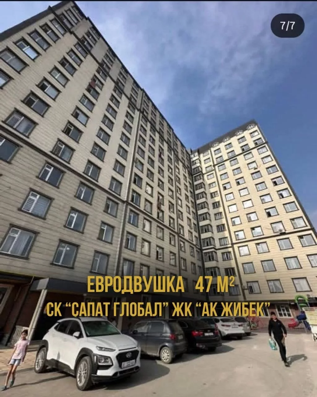 2 комнаты, 47 м², Элитка, 8 этаж