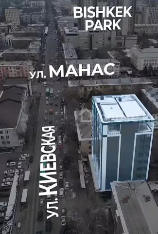Продажа, коммерческая недвижимость: Чуйская область / Бишкек, город Бишкек, Бишкек-Парк — за 10 300 584 сом