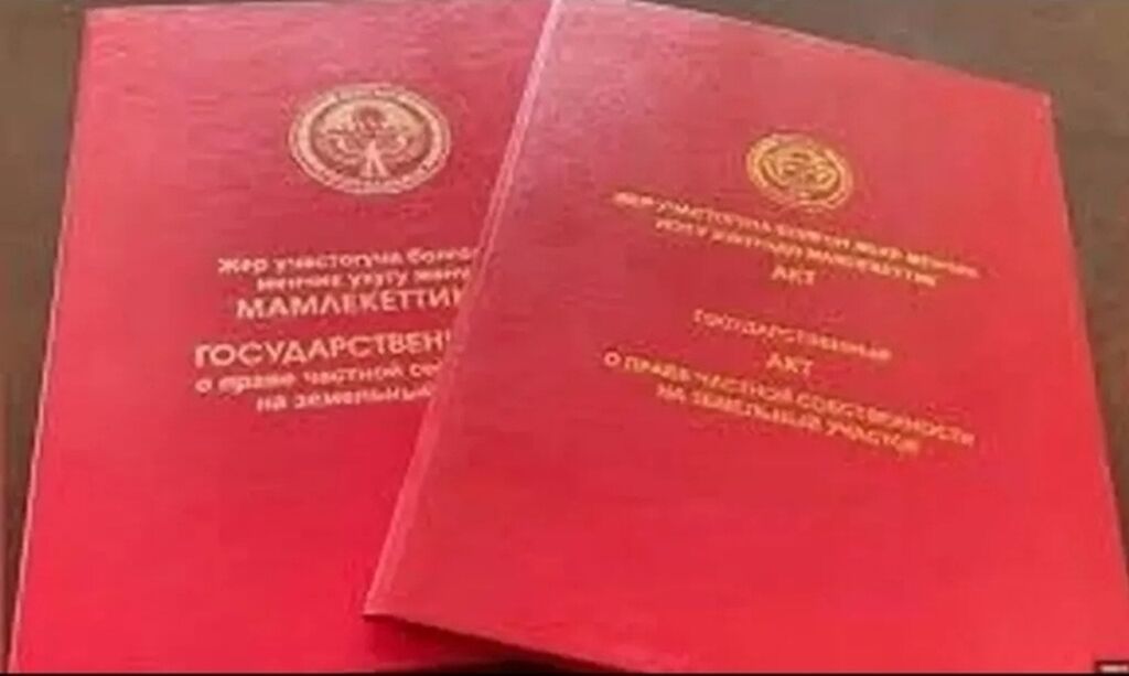 5 соток, Для строительства, Красная книга