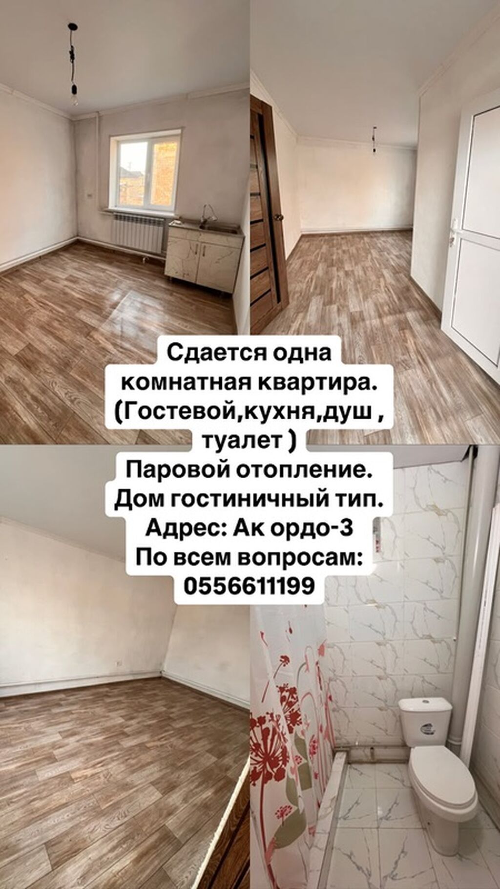 Сдается однокомнатная квартира гостиничного типа. Планировка и