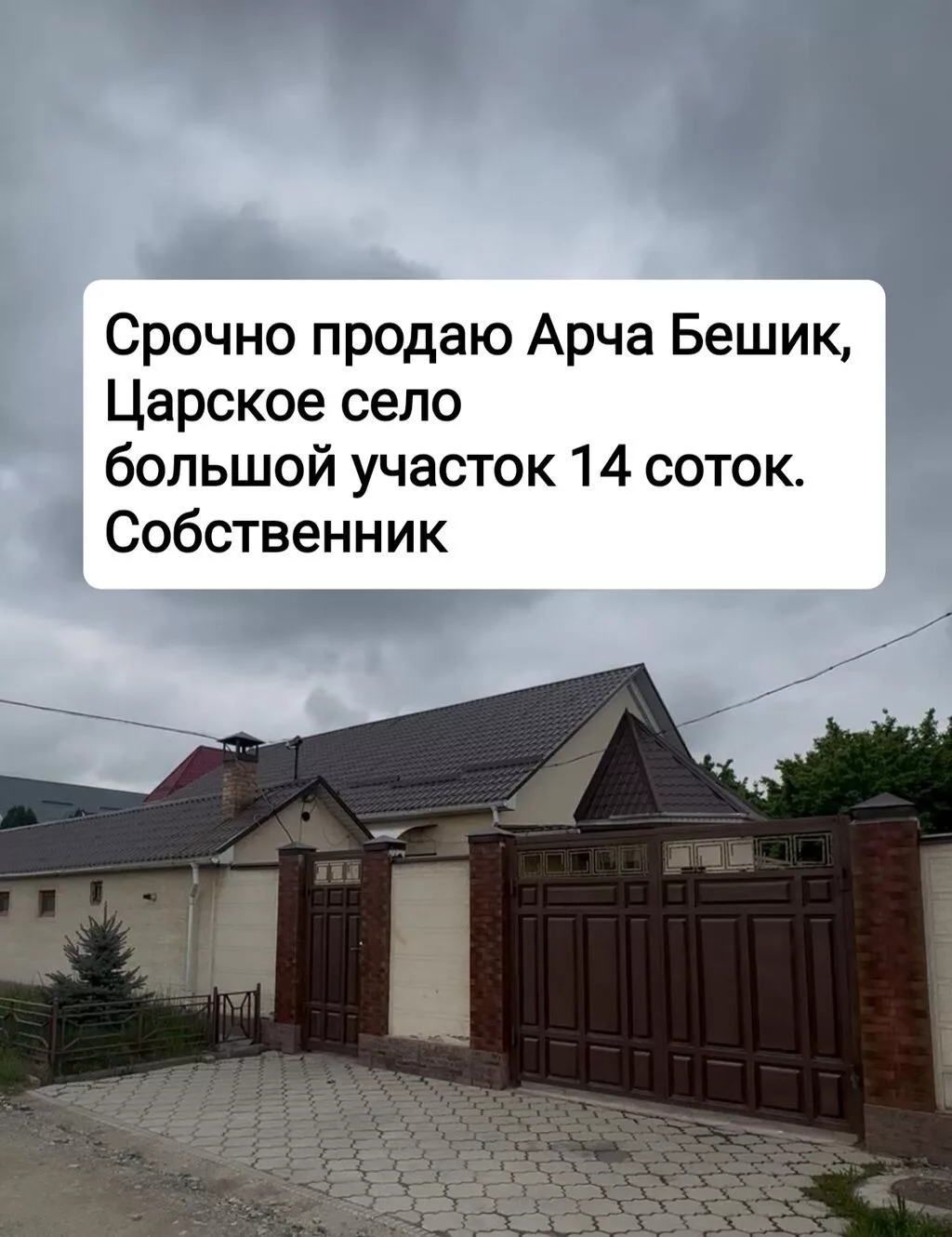 🔥🔥🔥🔥Продаётся частный дом в жм Арча Бешик, выше мкр Джал, Царское село
