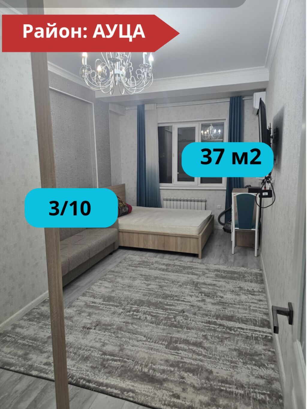 1 комната, 37 м², АУЦА Элитка, 3 этаж, Евроремонт