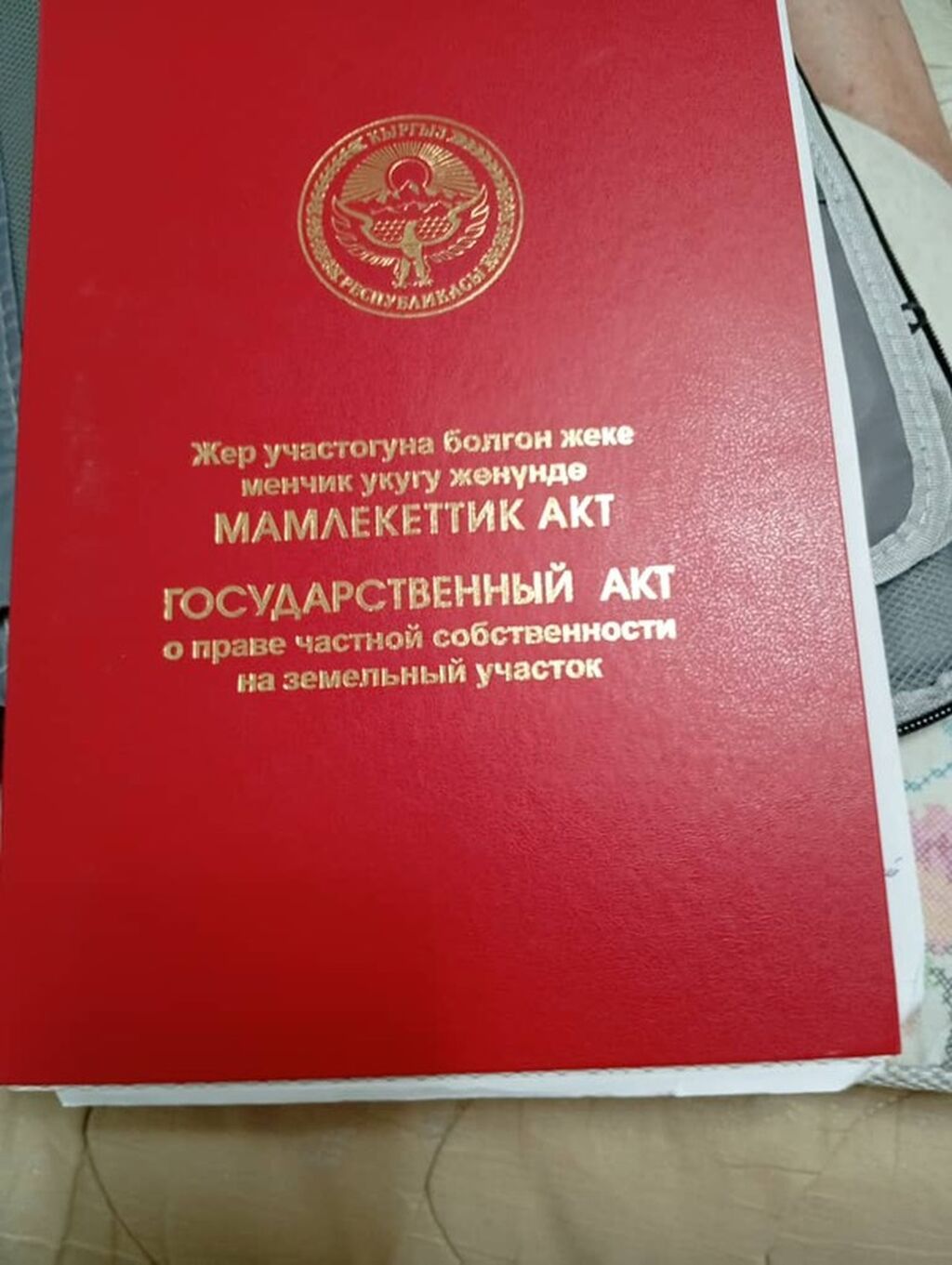 6 соток, Для бизнеса, Красная книга