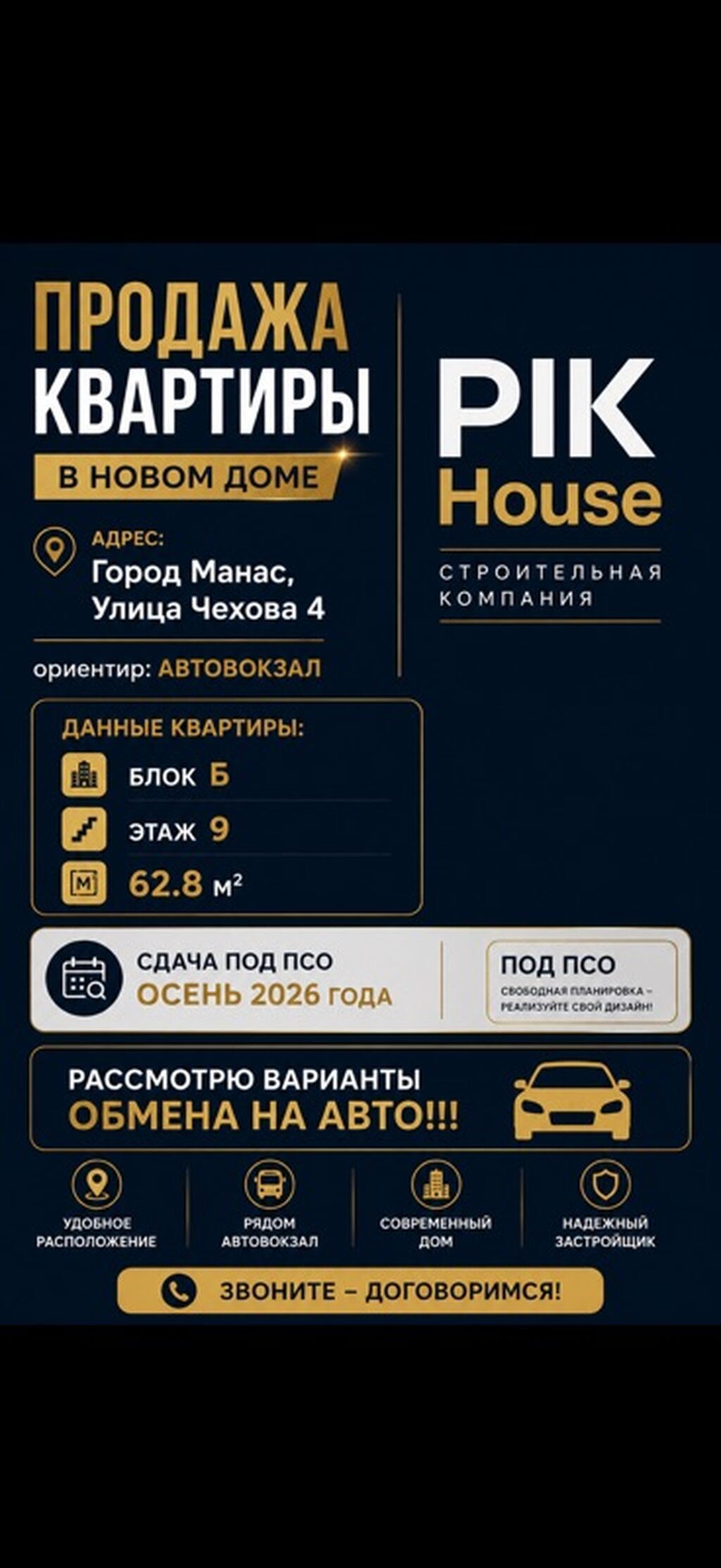 Строится, 2 комнаты, 62 м²