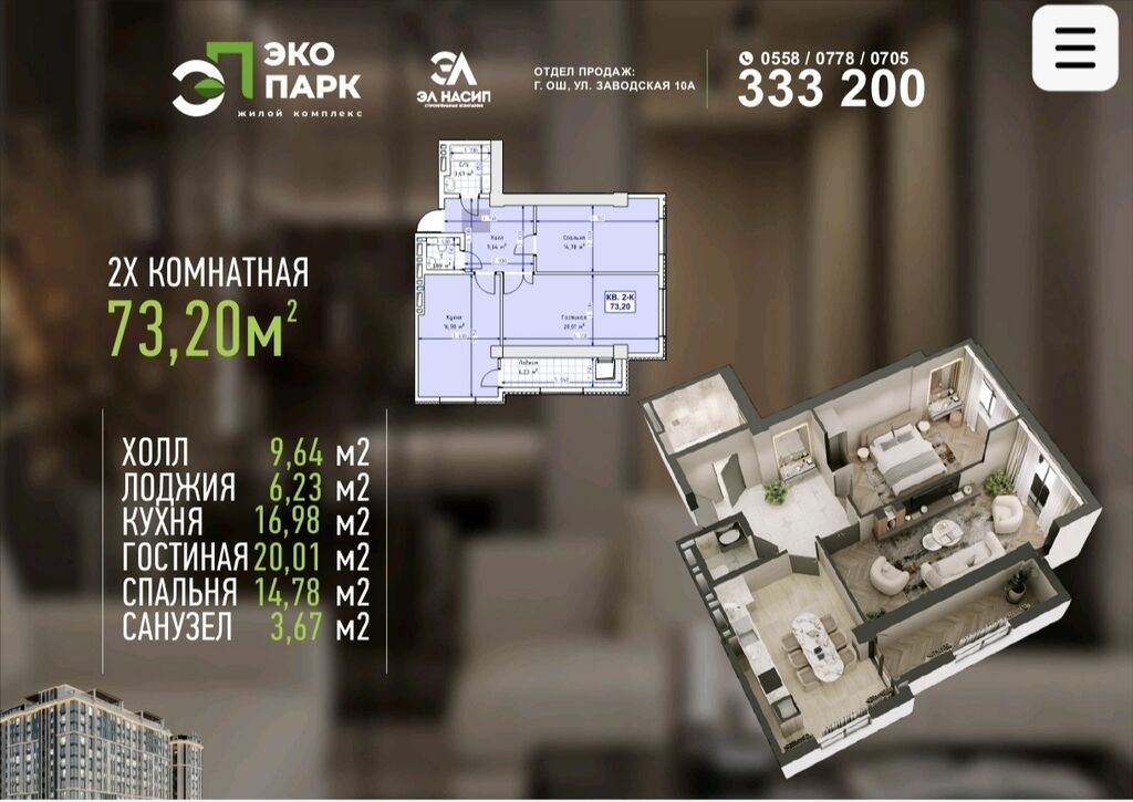 2 комнаты, 73 м², Элитка, 6 этаж, ПСО (под самоотделку)