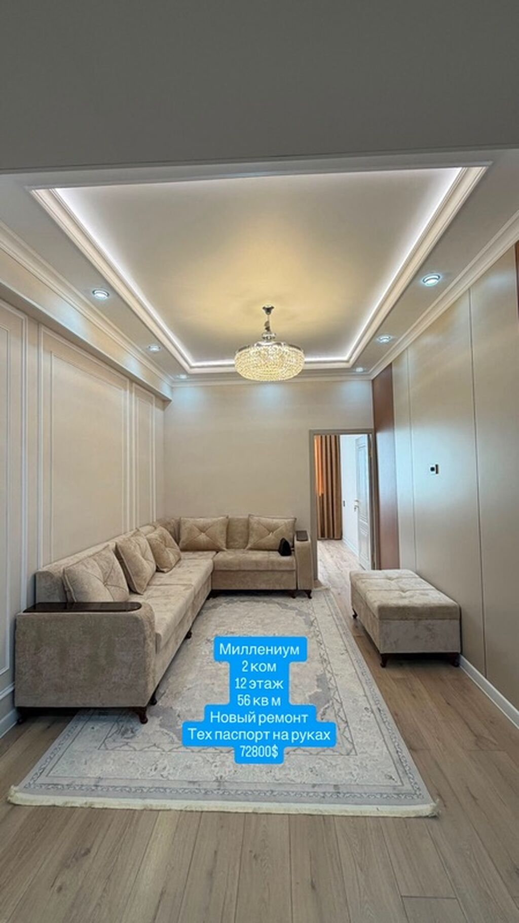 2 комнаты, 56 м², Калинина мкр., Элитка, 12 этаж, Свежий ремонт