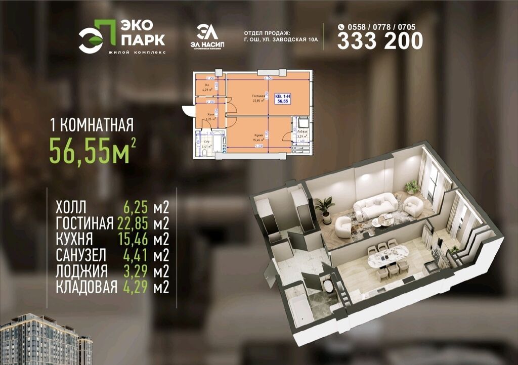 1 комната, 56 м², Элитка, 5 этаж, ПСО (под самоотделку)