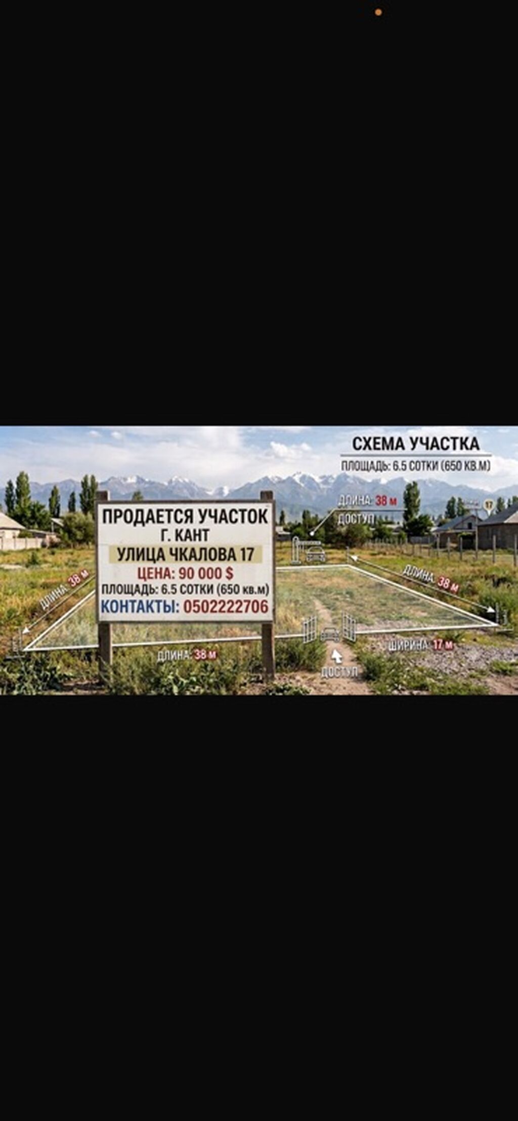 65 соток