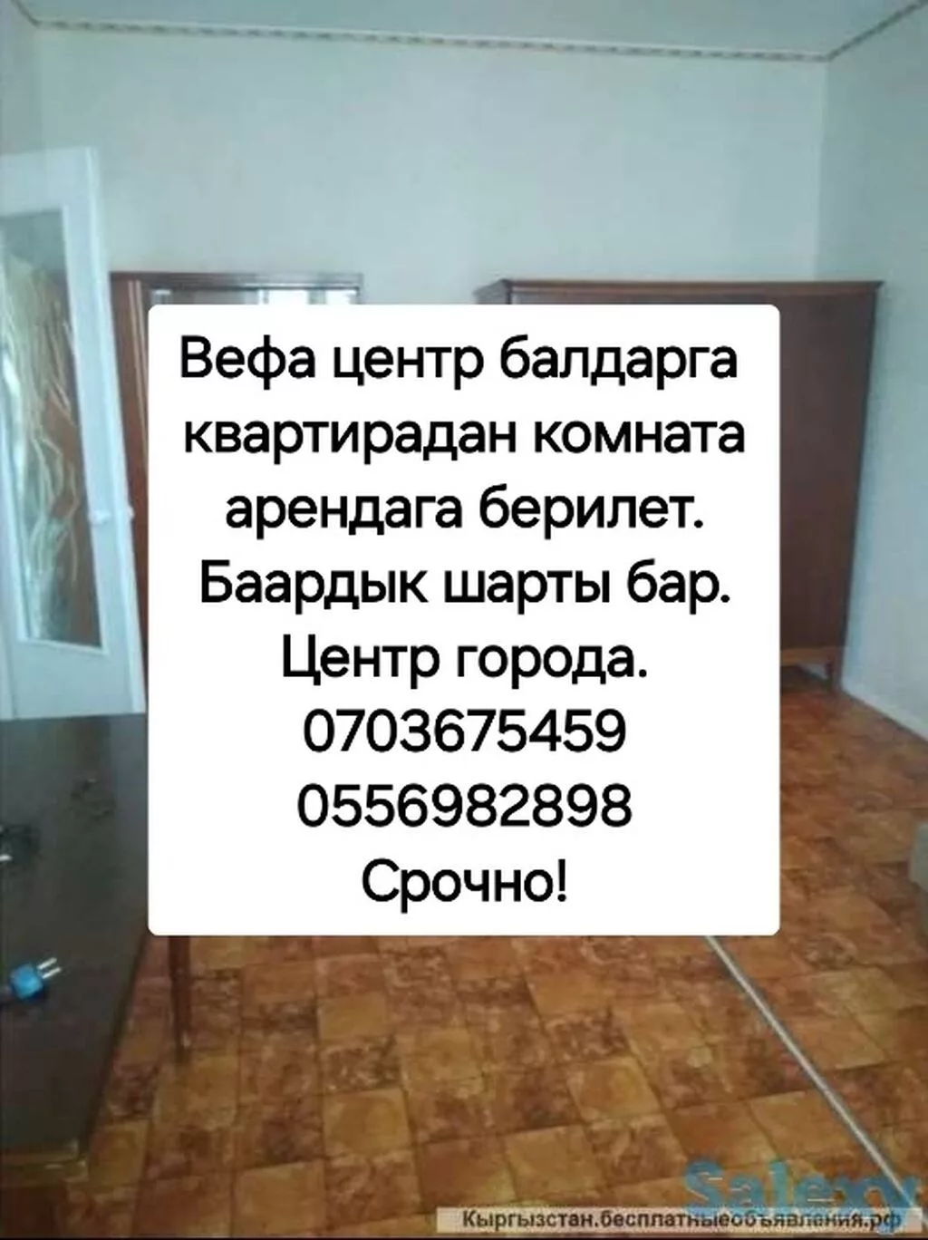2 комнаты, Собственник, Без животных, от 1 месяца, С мебелью полностью