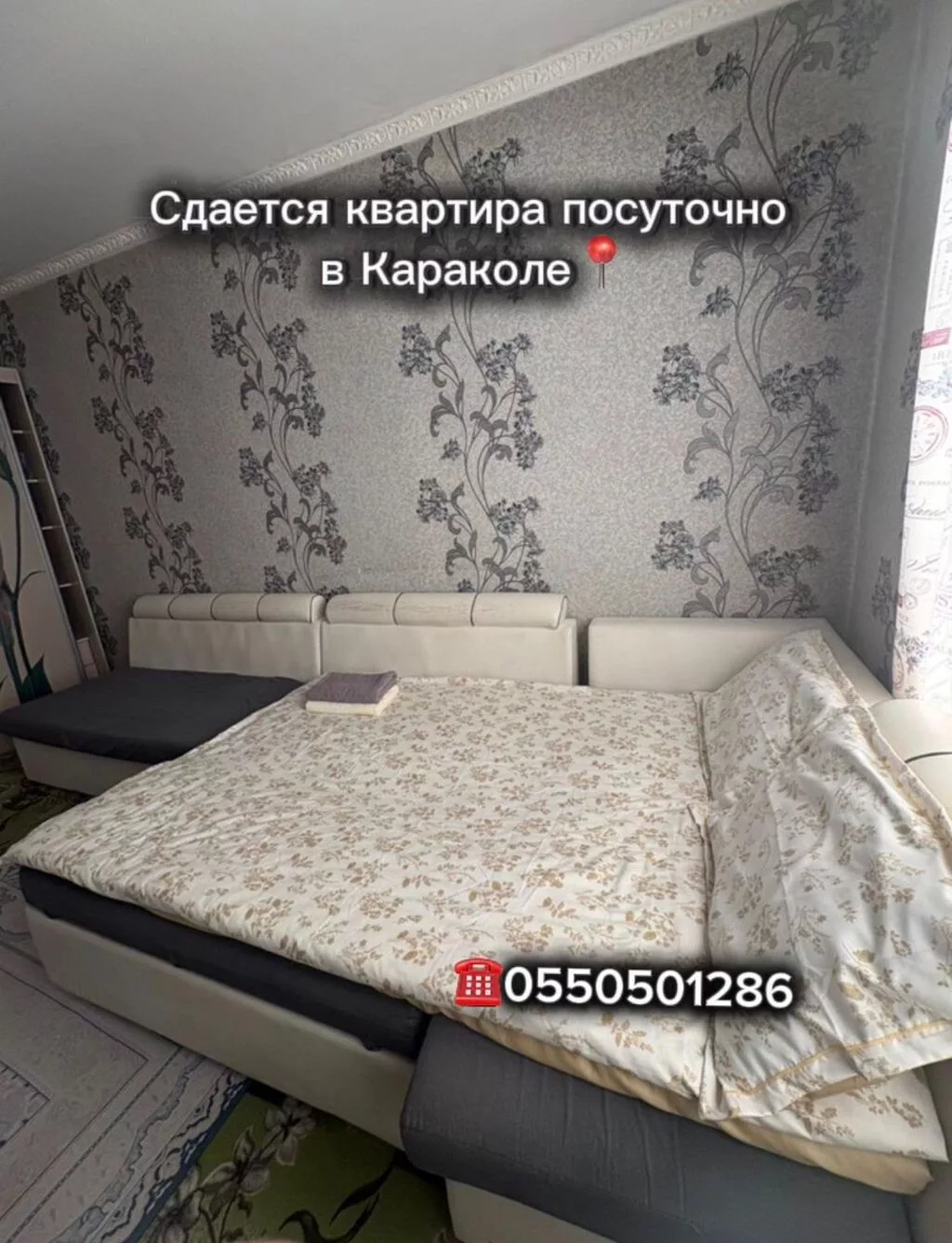 КАРАКОЛ. Сдается посуточно 1-2 комнатные квартиры в Караколе 🏡 3 часа