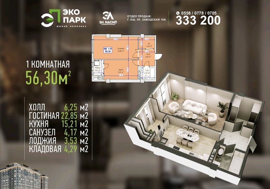 1 комната, 56 м², Элитка, 10 этаж, ПСО (под самоотделку)