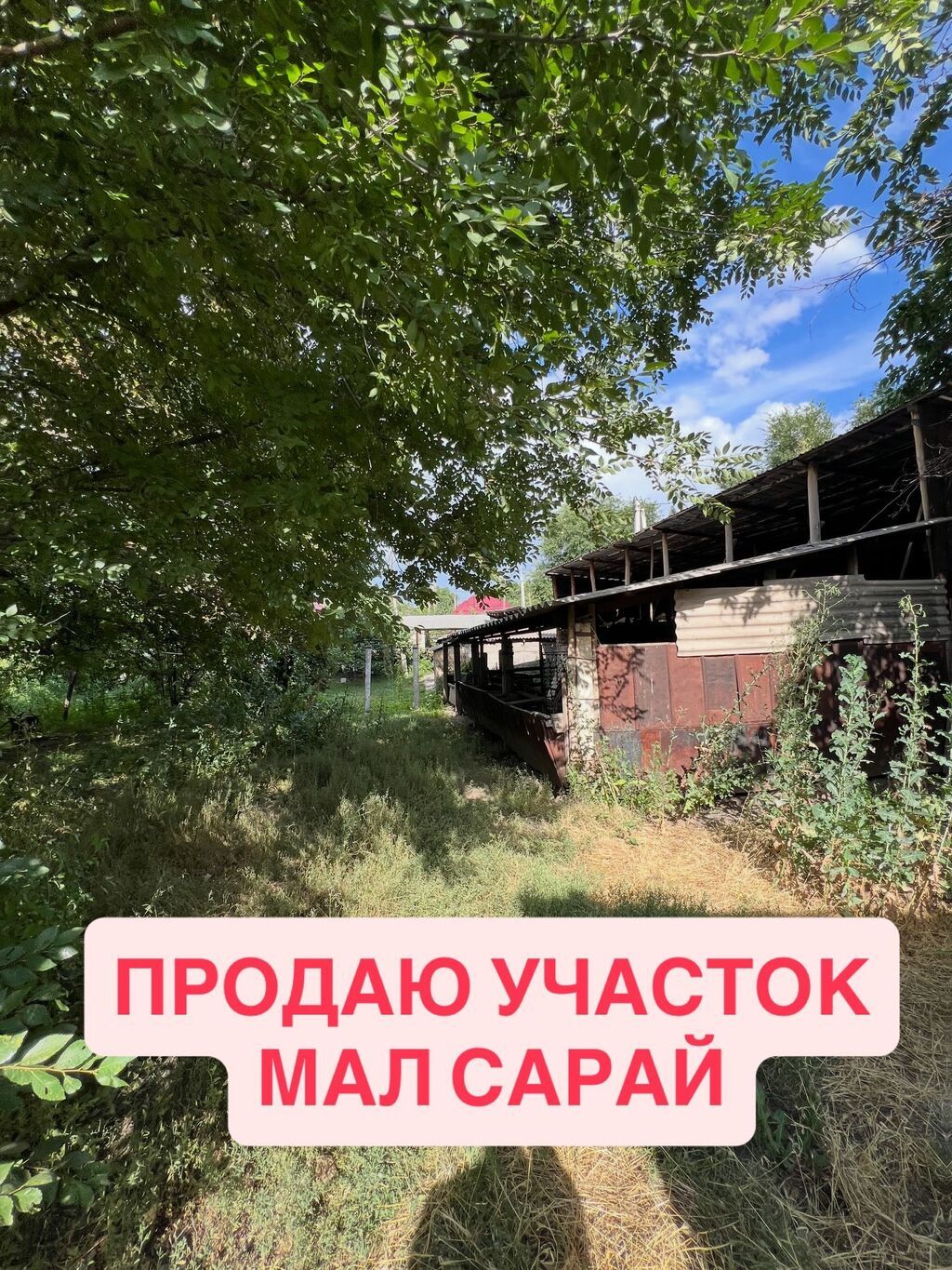 12 соток, Для сельского хозяйства