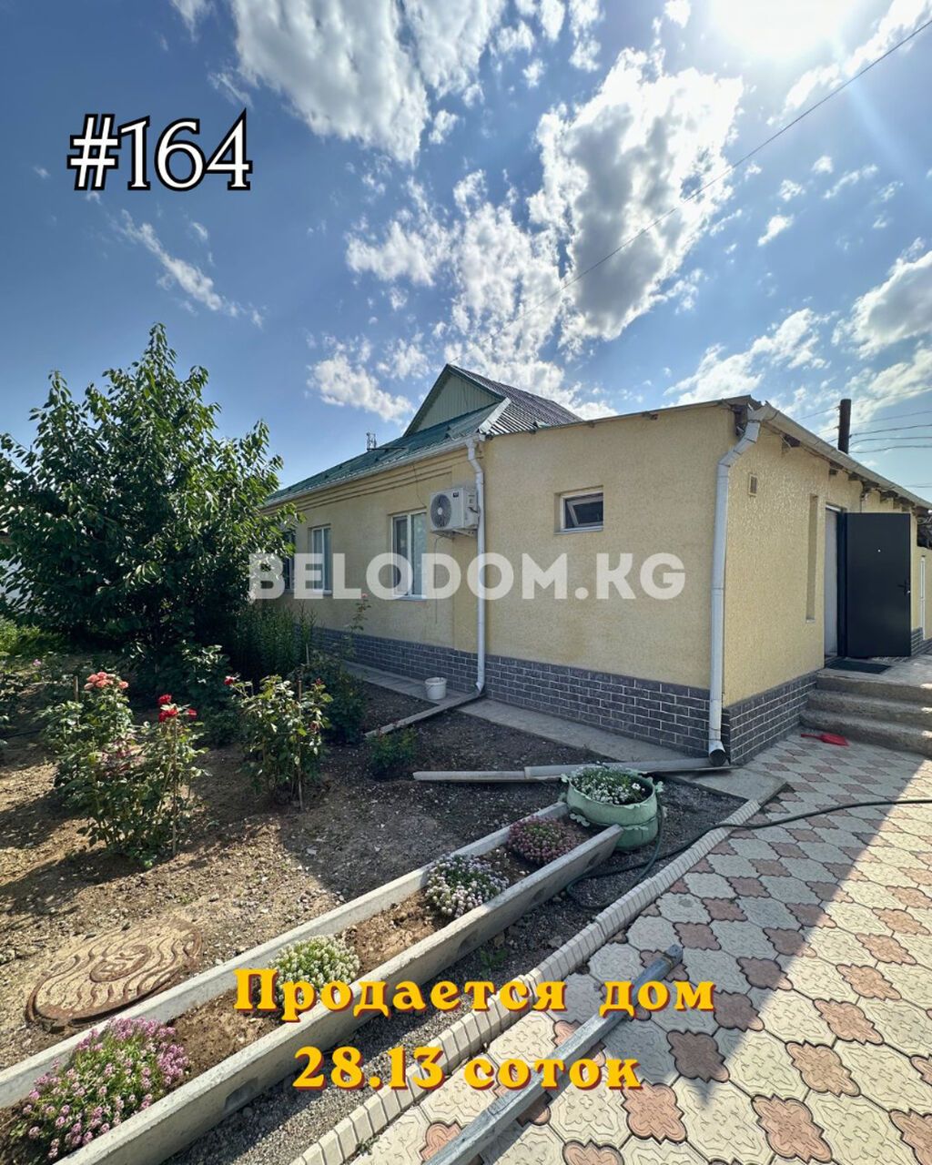 🏠Продается дом в с. Петровка Верхняя зона от трассы - 1.5 км Центр