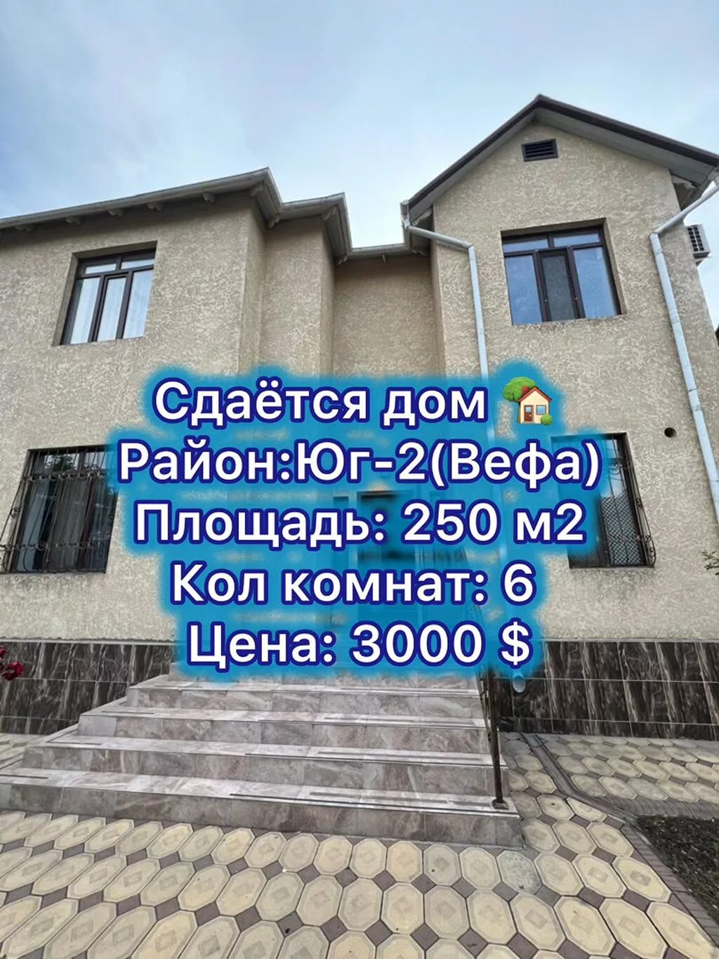 250 м², 6 комнат, Юг-2 мкр, Без животных