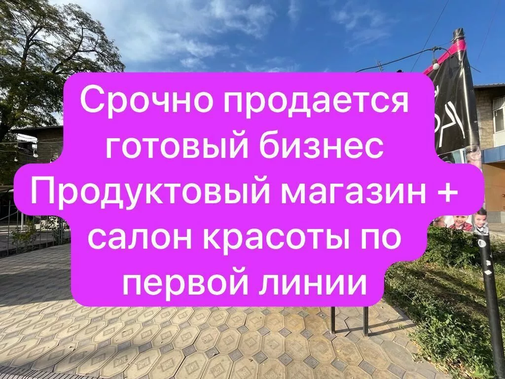 Продажа магазинов В жилом доме, 84 м², Отдельный вход, 1 этаж