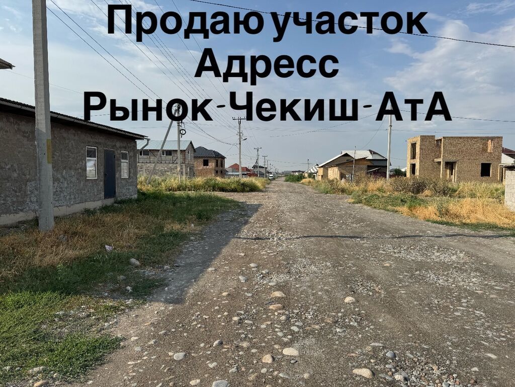 4 соток, Для строительства, Договор купли-продажи