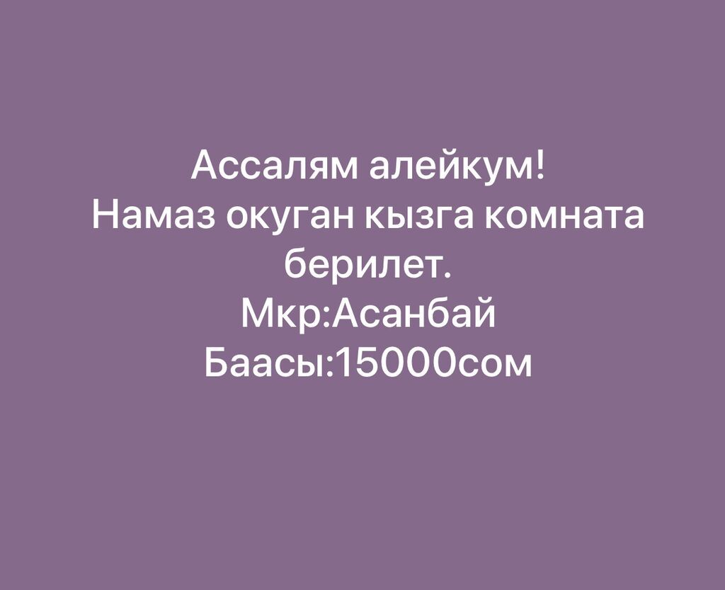 Долгосрочная аренда квартир